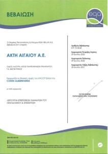 Haccp Akti Aegeou